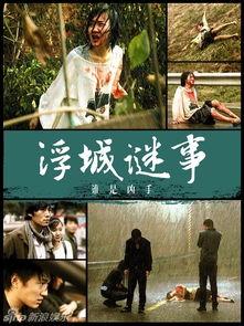 浮城谜事电影,揭秘都市浮华背后的情感漩涡