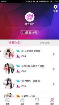 吃瓜娱乐直播间官网下载