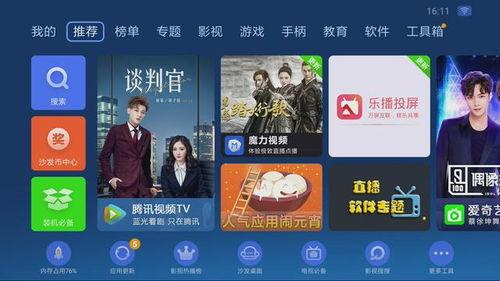 91看电视直播tv版,畅享海量直播资源，尽享视听盛宴