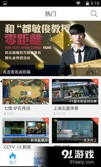 91上的直播怎么关闭了,揭秘91平台直播终止背后的原因