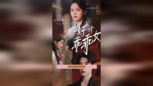 娱乐圈吃瓜短剧小说,瓜田里的甜蜜陷阱