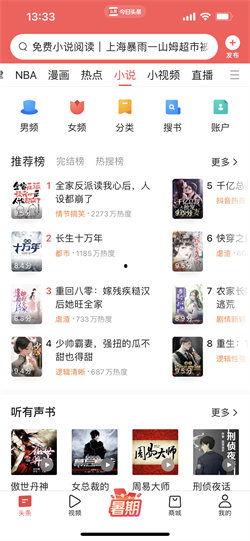 今日头条娱乐圈吃瓜小说,揭秘明星背后的秘密与恩怨情仇