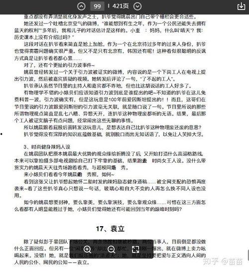 吃瓜大全文档,揭秘娱乐圈幕后故事与热点事件